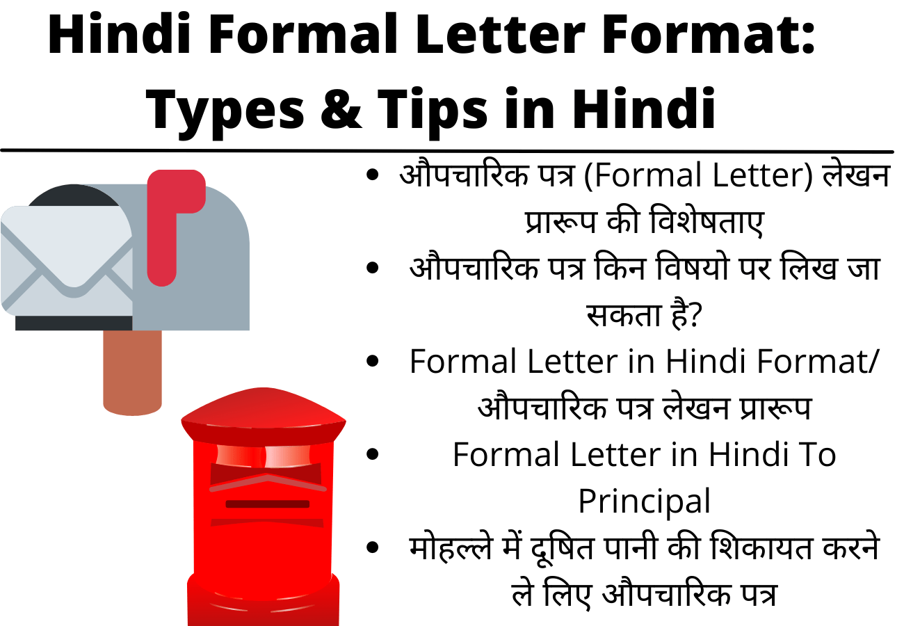 cover letter meaning of hindi
